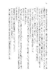 仙獄学艶戦姫ノブナガッ! 参 信玄、出陣!, 日本語