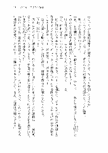 仙獄学艶戦姫ノブナガッ! 参 信玄、出陣!, 日本語