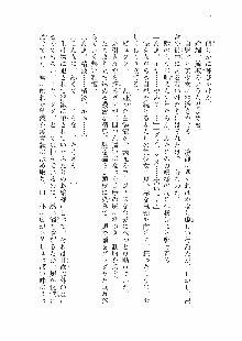 仙獄学艶戦姫ノブナガッ! 参 信玄、出陣!, 日本語