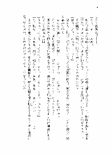 仙獄学艶戦姫ノブナガッ! 参 信玄、出陣!, 日本語