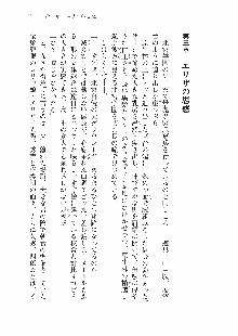 仙獄学艶戦姫ノブナガッ! 参 信玄、出陣!, 日本語