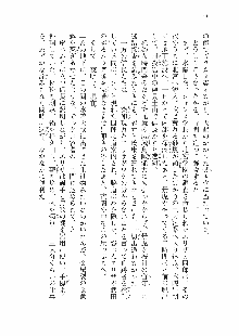 仙獄学艶戦姫ノブナガッ! 参 信玄、出陣!, 日本語