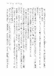 仙獄学艶戦姫ノブナガッ! 参 信玄、出陣!, 日本語