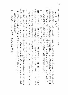 仙獄学艶戦姫ノブナガッ! 参 信玄、出陣!, 日本語