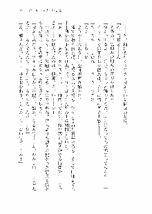 仙獄学艶戦姫ノブナガッ! 参 信玄、出陣!, 日本語