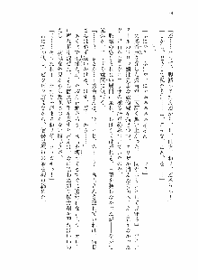 仙獄学艶戦姫ノブナガッ! 参 信玄、出陣!, 日本語