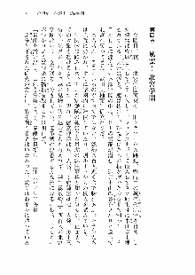 仙獄学艶戦姫ノブナガッ! 参 信玄、出陣!, 日本語