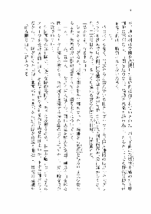 仙獄学艶戦姫ノブナガッ! 参 信玄、出陣!, 日本語