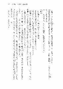 仙獄学艶戦姫ノブナガッ! 参 信玄、出陣!, 日本語