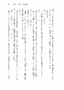 仙獄学艶戦姫ノブナガッ! 参 信玄、出陣!, 日本語