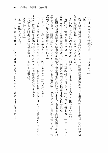 仙獄学艶戦姫ノブナガッ! 参 信玄、出陣!, 日本語