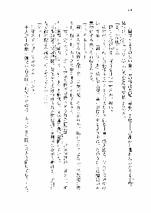 仙獄学艶戦姫ノブナガッ! 参 信玄、出陣!, 日本語