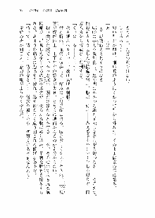 仙獄学艶戦姫ノブナガッ! 参 信玄、出陣!, 日本語