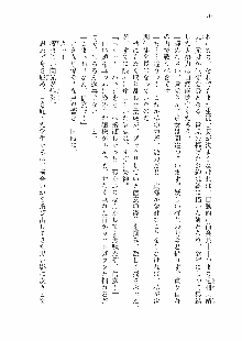 仙獄学艶戦姫ノブナガッ! 参 信玄、出陣!, 日本語