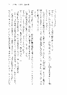 仙獄学艶戦姫ノブナガッ! 参 信玄、出陣!, 日本語