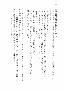 仙獄学艶戦姫ノブナガッ! 参 信玄、出陣!, 日本語