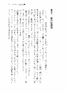 仙獄学艶戦姫ノブナガッ! 参 信玄、出陣!, 日本語