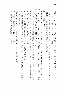 仙獄学艶戦姫ノブナガッ! 参 信玄、出陣!, 日本語