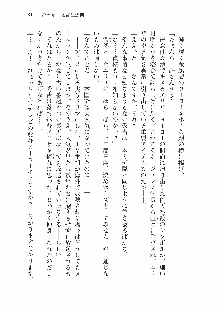 仙獄学艶戦姫ノブナガッ! 参 信玄、出陣!, 日本語