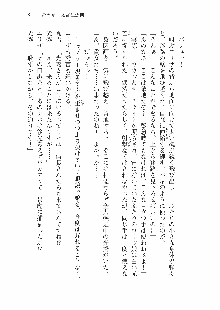 仙獄学艶戦姫ノブナガッ! 参 信玄、出陣!, 日本語