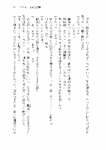 仙獄学艶戦姫ノブナガッ! 参 信玄、出陣!, 日本語