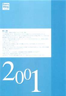 Everything(It's you) 総集編 1999－2001, 日本語