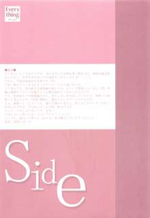 Everything(It's you) 総集編 1999－2001, 日本語