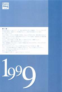 Everything(It's you) 総集編 1999－2001, 日本語