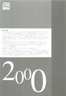 Everything(It's you) 総集編 1999－2001, 日本語