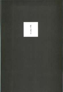 Everything(It's you) 総集編 1999－2001, 日本語