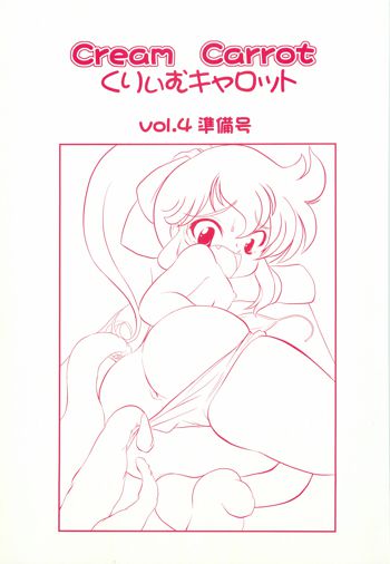 くりぃむキャロット vol.4 準備号, 日本語