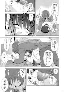 こりすやオリジナル総集編#04, 日本語