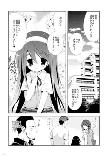 こりすやオリジナル総集編#04, 日本語