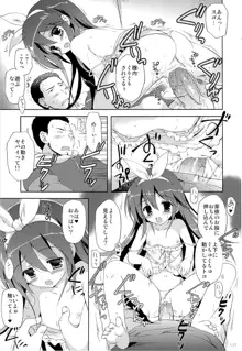 こりすやオリジナル総集編#04, 日本語