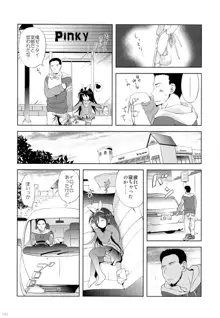 こりすやオリジナル総集編#04, 日本語