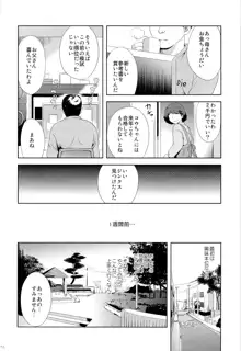 こりすやオリジナル総集編#04, 日本語