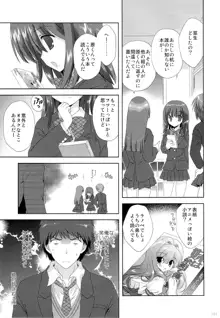 こりすやオリジナル総集編#04, 日本語