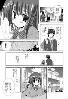 こりすやオリジナル総集編#04, 日本語