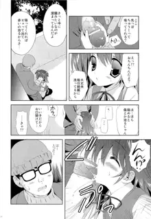 こりすやオリジナル総集編#04, 日本語