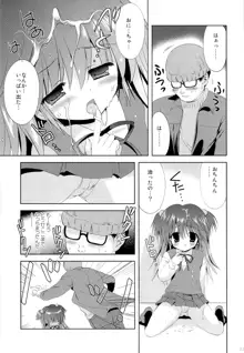 こりすやオリジナル総集編#04, 日本語