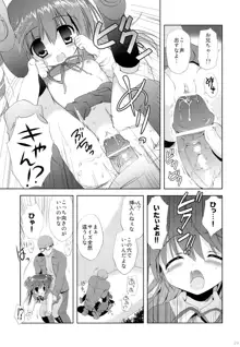 こりすやオリジナル総集編#04, 日本語