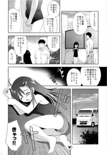 こりすやオリジナル総集編#04, 日本語