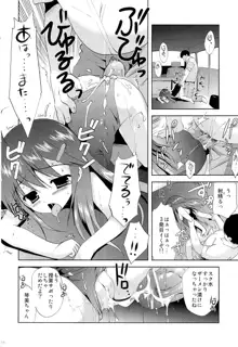 こりすやオリジナル総集編#04, 日本語