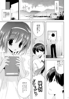 こりすやオリジナル総集編#04, 日本語