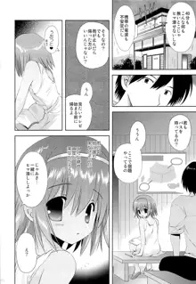 こりすやオリジナル総集編#04, 日本語