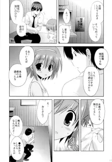 こりすやオリジナル総集編#04, 日本語