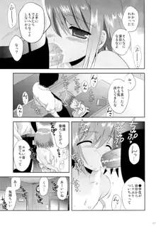 こりすやオリジナル総集編#04, 日本語