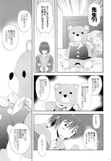 こりすやオリジナル総集編#04, 日本語