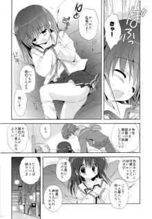 こりすやオリジナル総集編#04, 日本語