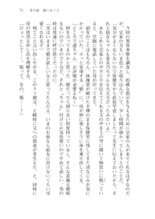 目覚めると従姉妹を護る美少女剣士になっていた, 日本語